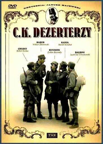 Скачать Императорско-королевские дезертиры