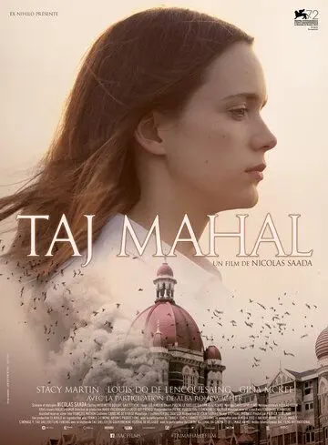 Скачать Тадж-Махал