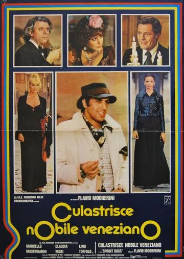 Благородный венецианец (1976) торрент