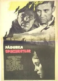 Скачать Лес повешенных (1964)