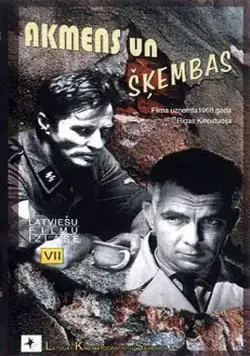Я все помню, Ричард (1966) торрент