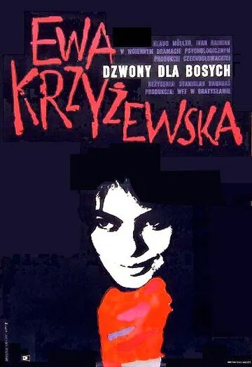 Колокола для босых (1965) торрент
