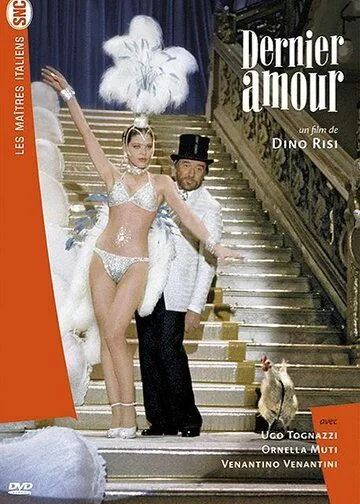 Первая любовь (1978) торрент
