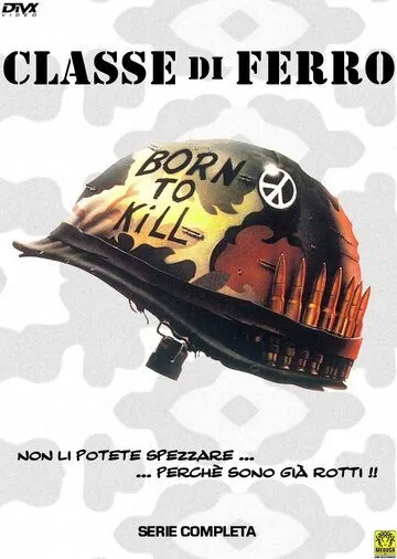 Железные парни (1989) через торрент бесплатно Скачать Железные парни