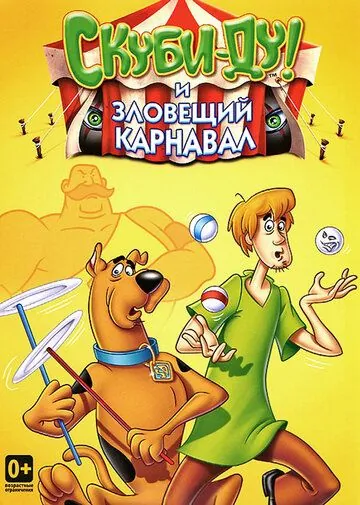 Шоу Ричи Рича и Скуби-Ду (1980) торрент