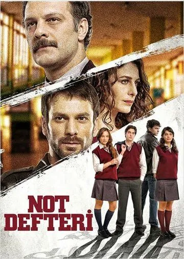 Скачать Дневники памяти (2014)