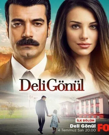 Скачать Сумасшедшее сердце (2017)
