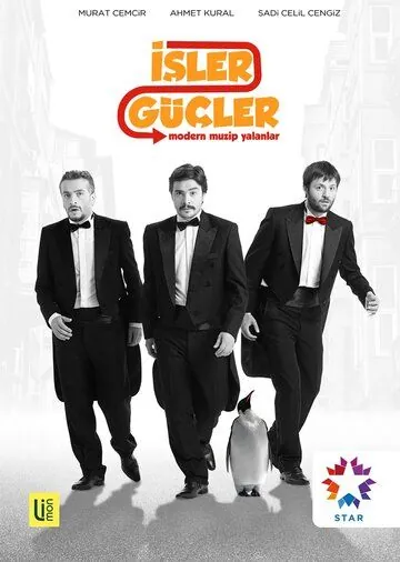 Дела, дела (2012) торрент
