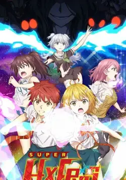 Скачать Dokyuu Hentai HxEros (2020)