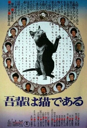 Ваш покорный слуга кот (1975) через торрент бесплатно Скачать Ваш покорный слуга кот