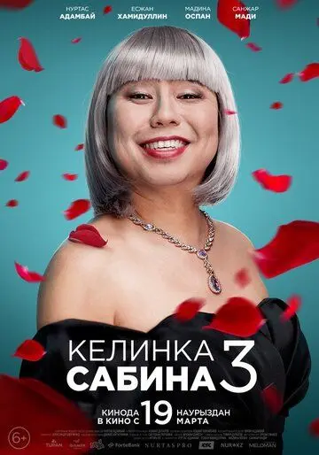 Скачать Келинка Сабина 3[xfgiven_year1] ()[/xfgiven_year1]