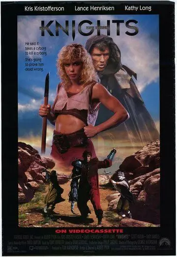 Скачать Рыцари (1993)