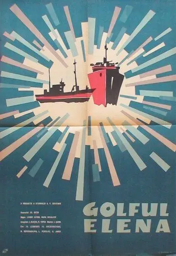 Бухта Елены (1963) торрент