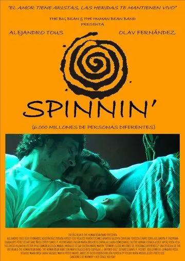Скачать На одной волне (2007)