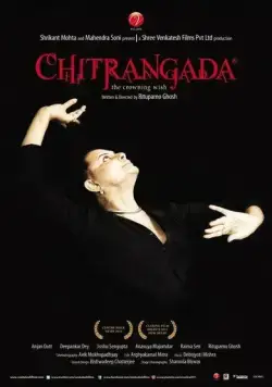 Читрангада (2012) торрент