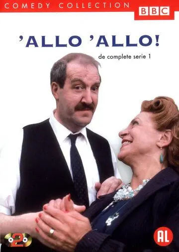 Скачать Алло, алло! (1982)