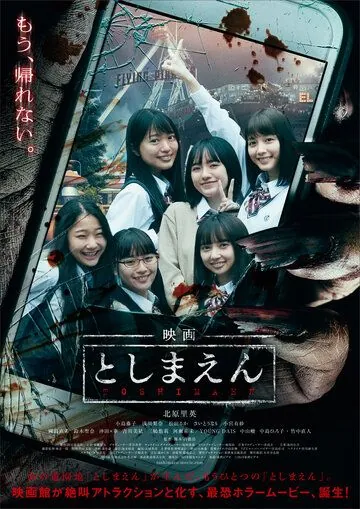Скачать Парк с привидениями (2019) через торрент бесплатно