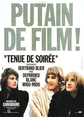 Вечернее платье (1986) торрент