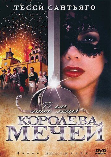 Скачать Королева мечей (2000)