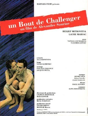 Осколок «Челленджера» (1992) торрент