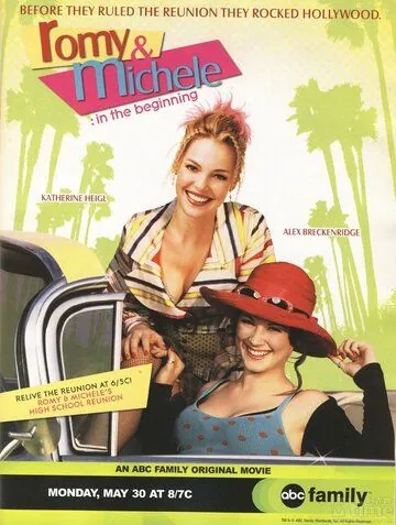 Скачать Роми и Мишель. В начале пути (2005)
