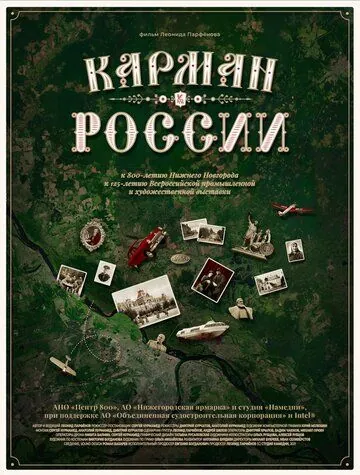 Карман России (2021) торрент