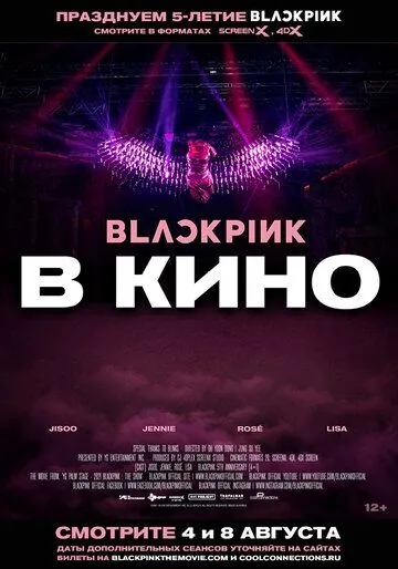 Скачать Blackpink: the Movie (2021)