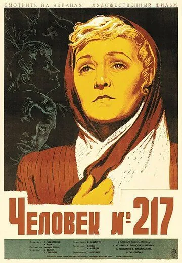 Человек №217 (1944) через торрент бесплатно Скачать Человек №217 (1944) через торрент бесплатно