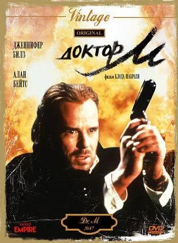 Доктор М (1990) торрент