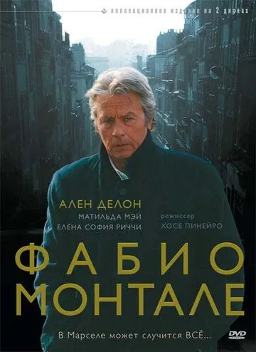 Фабио Монтале (2001) торрент