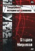 Тандерболт: история штурмовика (1947) торрент