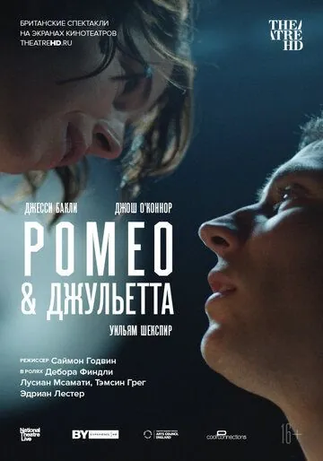 NT: Ромео & Джульетта (2021) через торрент бесплатно Скачать NT: Ромео & Джульетта (2021) через торрент бесплатно
