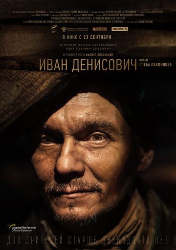 Скачать Иван Денисович (2021)