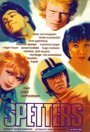 Скачать Заводные (1979)