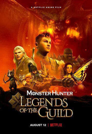 Скачать Monster Hunter: Легенды гильдии