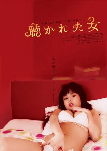 Мужчина, женщина и стена (2006) торрент
