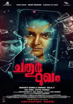 Chathur Mukham (2021) торрент