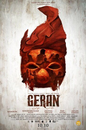Скачать Geran