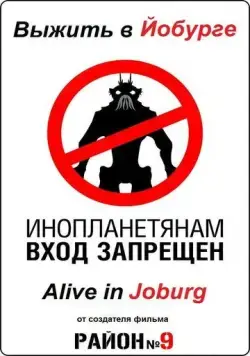 Выжить в Йобурге (2005) торрент