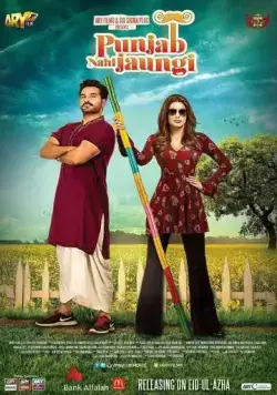 Punjab Nahi Jaungi (2017) торрент