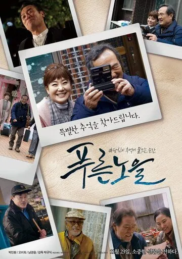 Золотой час (2017) торрент
