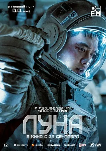 Скачать Луна[xfgiven_year1] ()[/xfgiven_year1]