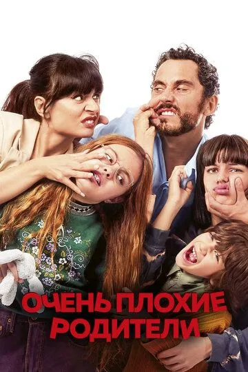 Скачать Очень плохие родители