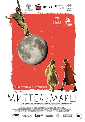 Скачать Миттельмарш[xfgiven_year1] ()[/xfgiven_year1]