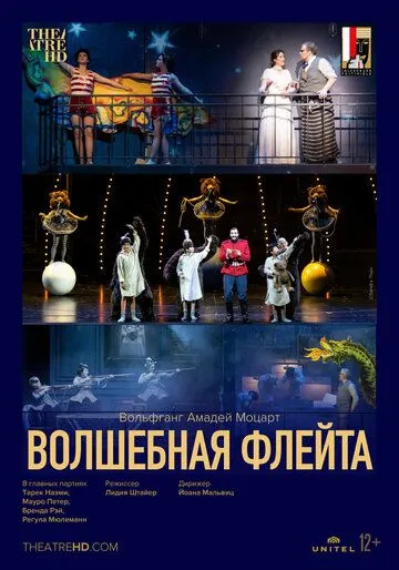 Зальцбург: Волшебная флейта (2022) торрент