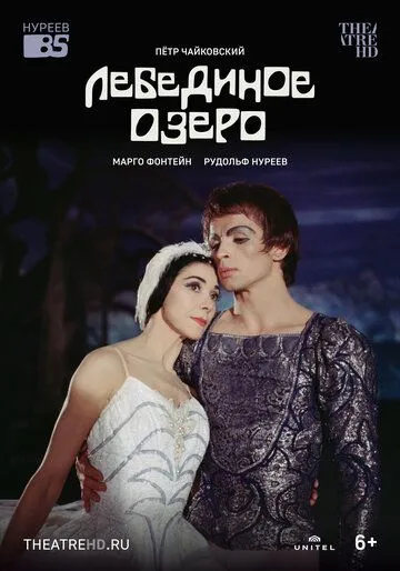 Скачать Лебединое озеро