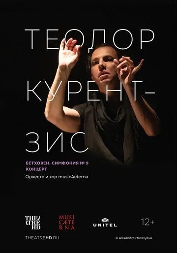 Скачать Курентзис: Бетховен Симфония № 9