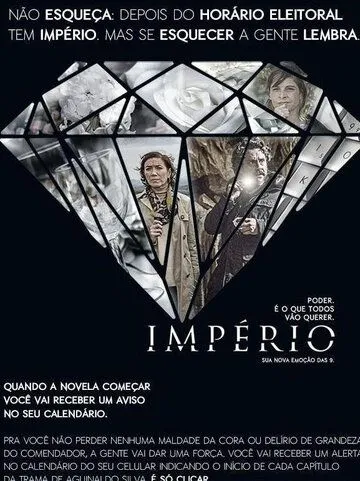 Скачать Империя 2014 торрент