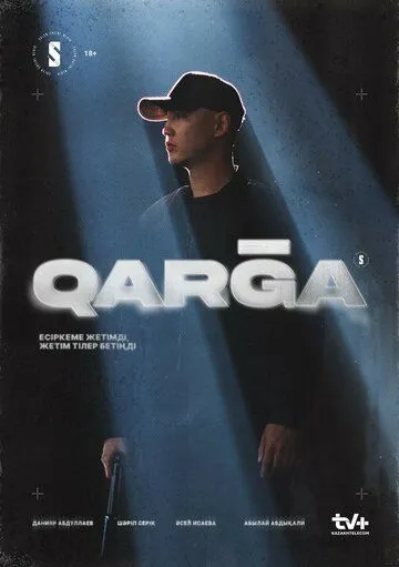 Скачать Qarga