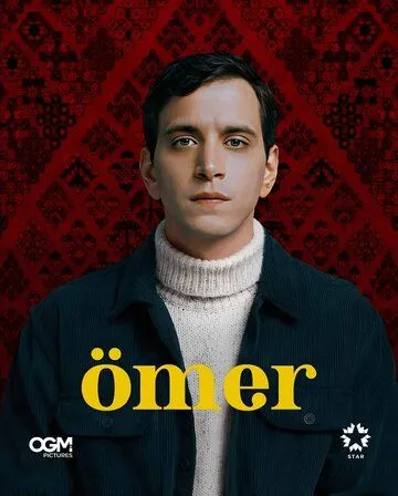 Омер (2023) торрент